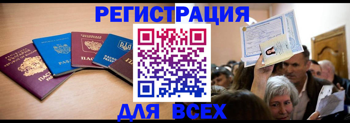 где прописаться в Учалы